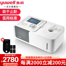 鱼跃（Yuwell） 鱼跃医用呼吸机 家用睡眠呼吸器 OSA器打呼噜 家用无创机 YH360型CPAP -持续正压单水平 -高