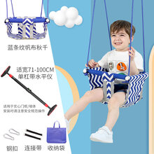 荡秋千室内儿童家用户外庭院幼婴儿宝宝吊椅小孩感统吊篮室外小型 蓝条纹单杠套餐A【适宽71-100CM】室内户外可