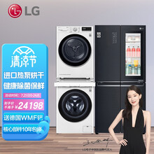 LG 530升敲一敲冰箱+13KG蒸汽速净喷淋+9KG热泵烘干机 冰洗烘套装FCV13G4W+RC90V9AV4W+F520MC71(附件仅展示)
