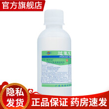 恒健 过氧化氢溶液 3%*100ml/瓶 1瓶装