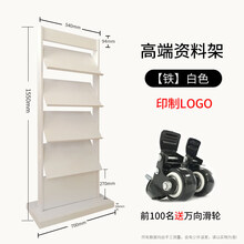 资料架落地展示架立式合同公示架宣传册单页报刊售楼户型图杂志架 雅致白【铁】+万向轮+印制LOGO