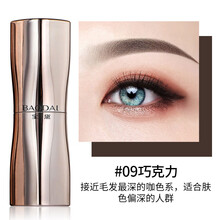 【妮丽雅】宝黛纹绣色料15ml色料纹眉色料纹唇眼线色料 A004巧克力