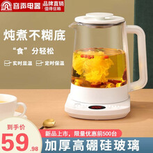 容声养生壶大容量全自动加厚玻璃多功能电热烧水壶黑茶煮茶器煎药养身燕窝机隔水炖锅花茶壶养生杯 白色无滤网无炖盅