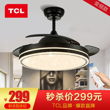 TCL 吊扇灯 隐形 风扇灯饰 LED餐厅灯客厅现代灯饰灯具 黑色铁艺风扇灯 满天星36寸三色调光24W（变频节能省电）