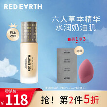 红地球(red earth)日本进口明星草本粉底液遮瑕轻薄无妆感精华F400(瓷亮色)经典款 30g