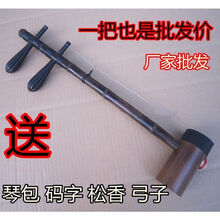 京剧剧团使用演奏用琴京胡乐器西皮二黄各种调门可选厂家直销 皮黄两用送松香码子弓子