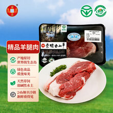古宗崇明白山羊白切羊肉200g【上海崇明特产】【开袋即食】 200g