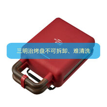 舒欣特星司南三明治早餐机多功能网红小型华夫饼家用轻食学生面包机 红色低配烤盘不可拆卸难清洗