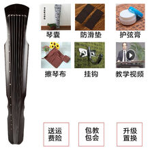 古琴初学者练习琴桐木纯手工伏羲式忘机琴乐器魔道七弦琴 伏羲式黑色古琴+6件套品