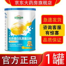 安琪纽特 乳铁蛋白粉儿童型孕妇增强免疫力成人中老年人女性老人宝宝青少年安其纽特dha系列产品官网 乳铁蛋白乳清蛋白粉（45袋/罐）