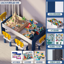儿童多功能积木桌子大颗粒兼容男女孩宝宝拼装游戏玩具桌1-10岁小孩生日礼物 106大颗粒桌+4椅+121乐园+4斤沙 送滑道