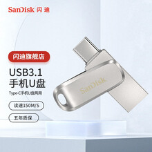 SanDisk闪迪Type-C USB3.1手机U盘DDC4高速版手机电脑双接口两用全金属U盘 USB3.1两用金属U盘 256G