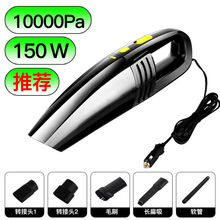 吸力汽车吸尘器车载吸尘器12V大吸力小汽车用吸尘器 10000Pa吸力【飓风铜电机】