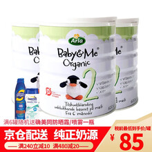 【J仓配送】【全新效期】丹麦原装阿拉奶粉 Arla宝贝与我(Baby&me)有机婴儿奶粉进口配方奶粉 【保税速发】2段(6-12个月)3罐装-23年3月