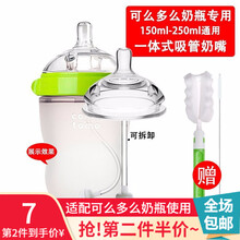 可么多么（COMOTOMO）可么多么奶嘴吸管奶瓶配件手柄握把重力球学饮杯一体式奶瓶吸管可拆卸 吸管式【奶嘴】1滴（0-3个月）