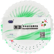 大卫 早早孕纸女验孕棒试条卡测怀孕试棒 【5条】