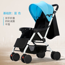旗下商品同款 婴幼儿高景观手推车 婴儿推车可坐可躺 带遮阳棚超轻便折叠宝宝伞车四轮避震 儿童手推车 基本版-天空蓝