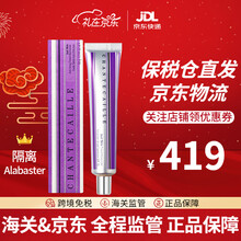 香缇卡(CHANTECAILLE)隔离霜 紫管隔离 保湿遮瑕妆前乳 自然肌肤轻底妆 Alabaster(偏白色)50g