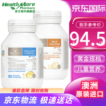 国际	澳洲进口佰澳朗德bioisland乳钙婴幼儿补钙儿童钙宝宝液体钙海藻油DHA鱼肝油鳕鱼油补锌片长高 乳钙+鳕鱼肝油