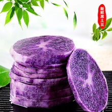 新鲜现挖黑土豆农家自产马铃薯黑洋芋黑金刚黑美人 黑土豆小果2两以下5斤装