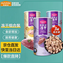 超市	麦富迪猫零食 猫冻干猫咪零食冻干猫粮冻干肉 小鱼干多春鱼深海鱼鸡胸肉鸭肉冻干磨牙零食 混合3罐（1鸡肉+1三文鱼+1鸭肉）