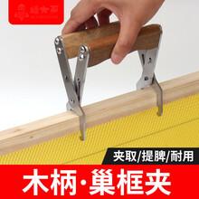 蜂具巢框夹提蜂脾夹子不锈钢蜜蜂工具蜂箱巢础框提脾夹带起刮刀 不锈钢木柄巢框夹