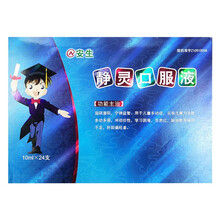 安生 静灵口服液 10ml*24支 3盒装