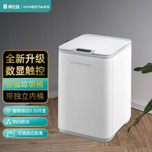 纳仕达智能感应垃圾桶家用带盖电动防水自动开盖大容量分类客厅厨房卫生间浴室厕所垃圾筒北欧风创意10升 极地白 DZT-10-35S    10升