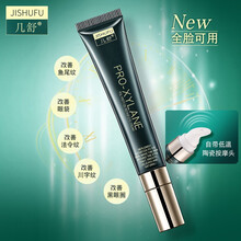 几舒 玻色因多肽眼霜去细纹黑眼圈眼袋脂肪粒 提拉紧致抗皱淡化细纹眼霜男女士通用眼部精华眼膜 玻色因多肽修护眼霜（孕妇敏感肌可用）