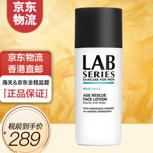 朗仕（Lab series）锋范套装男士护肤品套装 青春套装 男士礼物 父亲节礼物男士水乳男士保养 青春抗皱精华乳液50ml