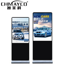 智美科 CK-SZBP-HWP50 50英寸立式广告机触摸屏查询一体机触控智能终端查询机广告屏高清液晶显示播放器 i5