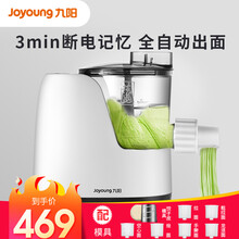 九阳面条机全自动压面机家用多功能智能小型电动饺子皮机500g容量1-4人M5-M510 白色