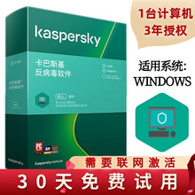 卡巴斯基（kaspersky） 安全软件 反病毒软件 2021  光盘盒装版 反病毒软件 1台电脑3年防护