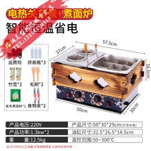 18格电热关东煮机器单缸商用麻辣烫设备串串香煮丸子机双缸十八格关东煮机器 木格关东煮机【关东煮+煮面炉】