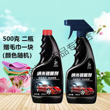 一汽车纳米镀晶剂镀晶液车漆纳米镀晶封釉500克*2瓶玻璃漆 【一】500克共2瓶
