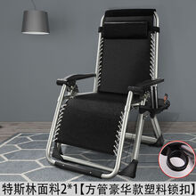 达洛优躺椅折叠午休午睡休闲靠背椅子沙滩阳台家用单懒人床逍遥便携椅子 【加固加粗】方管+塑料扣++杯架