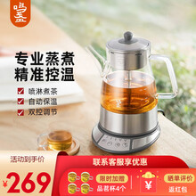 鸣盏养生壶煮茶器 全自动蒸汽办公室小型全自动家用保温多功能壶MZ-8008