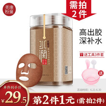 美康粉黛海藻面膜天然小颗粒补水保湿收缩毛孔免洗睡眠纯海澡泥 男女士可用海藻面膜250g