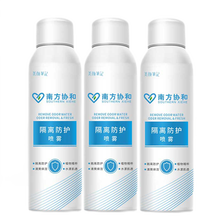 【两支装】南方协和防晒液喷雾保湿防水防晒霜喷雾美肤白皙脖子定妆隔离霜遮瑕军训全身防黑紫外线乳液 隔离 （南方协和）防护喷雾150ml（3瓶）