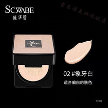 施华碧蘑菇气垫cc霜遮瑕chi久不脱妆保湿防水学生款平价粉底液 象牙白
