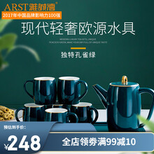 雅诚德 杯子轻奢水杯套装杯具家用茶杯客厅陶瓷杯带托盘6只装简约 欧源水具8件套（带托盘）