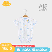 Aengbay昂贝 婴儿夏季连体衣薄款纯棉网眼护肚短袖哈衣宝宝背心包屁衣 白色 80cm