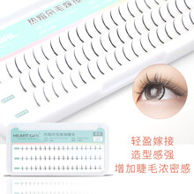 乐哉美妆单根嫁接仙子毛 眼妆睫毛点缀I型仙女毛仿真自然嫁接睫毛 10mm-C翘度