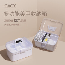 gaoy戈雅美甲工具箱收纳盒可放光疗机指甲油胶大容量专业便携整理 美甲工具箱
