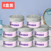 驱苍蝇魔盒 苍蝇神器一扫光驱苍蝇神器克星饭店家用室内驱虫魔盒灭蝇药蝇香熏 8盒装
