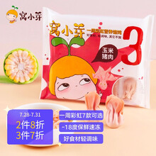 窝小芽 一周彩虹营养儿童馄饨 玉米猪肉135g 无添加色素防腐剂天然果蔬宝宝水饺馄饨 早餐面食 速冻面点