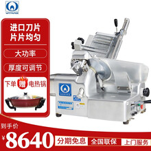 南常渡边富士龙60型商用切片机切羊肉机德国进口刀片全国联保送货到店 380v
