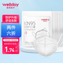 维德医疗（WELLDAY）KN95折叠式防护口罩10只/袋 防雾霾花粉PM2.5粉尘防沙尘暴独立包装