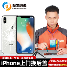 优智极 【非原厂物料】苹果iphone8/8p/xs/11pro max系列后盖玻璃后壳维修更换 phone xs 更换玻璃后盖