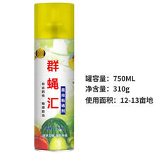 果蝇诱捕器 群蝇汇瓜果实蝇诱粘剂昆虫果蝇药黄板双面粘虫板针蜂引诱剂诱捕器 750ML大瓶装【可用12-13亩地】